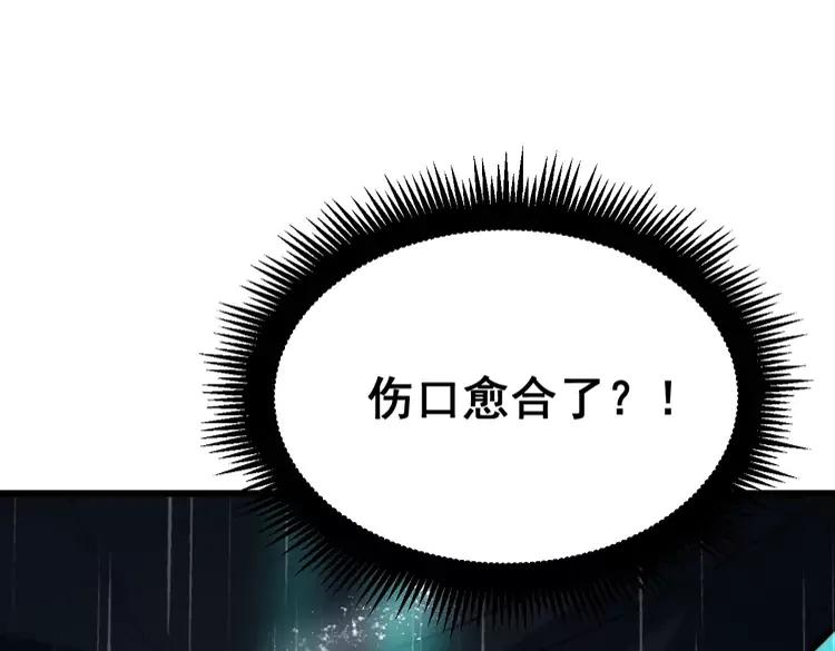 毒手巫医韩漫全集-第179话 原来是你无删减无遮挡章节图片 