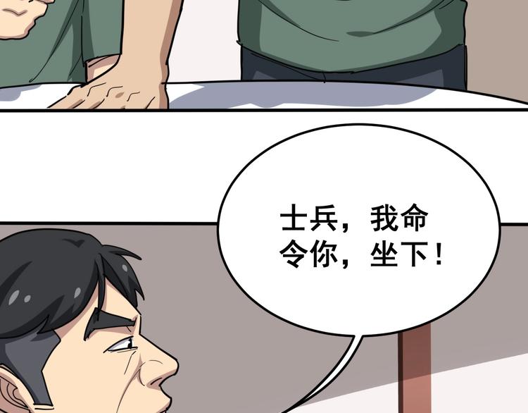 毒手巫医韩漫全集-第18话：鸿门宴！无删减无遮挡章节图片 