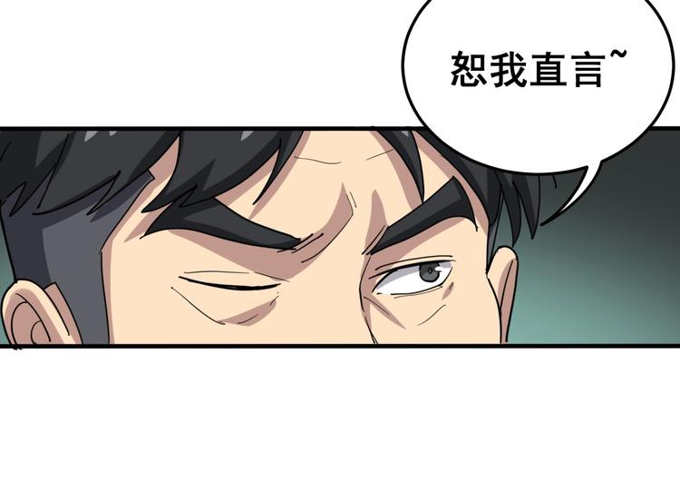 毒手巫医韩漫全集-第18话：鸿门宴！无删减无遮挡章节图片 
