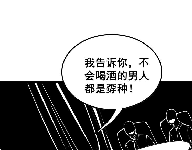 毒手巫医韩漫全集-第18话：鸿门宴！无删减无遮挡章节图片 