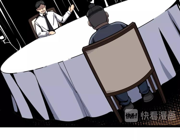 毒手巫医韩漫全集-第18话：鸿门宴！无删减无遮挡章节图片 