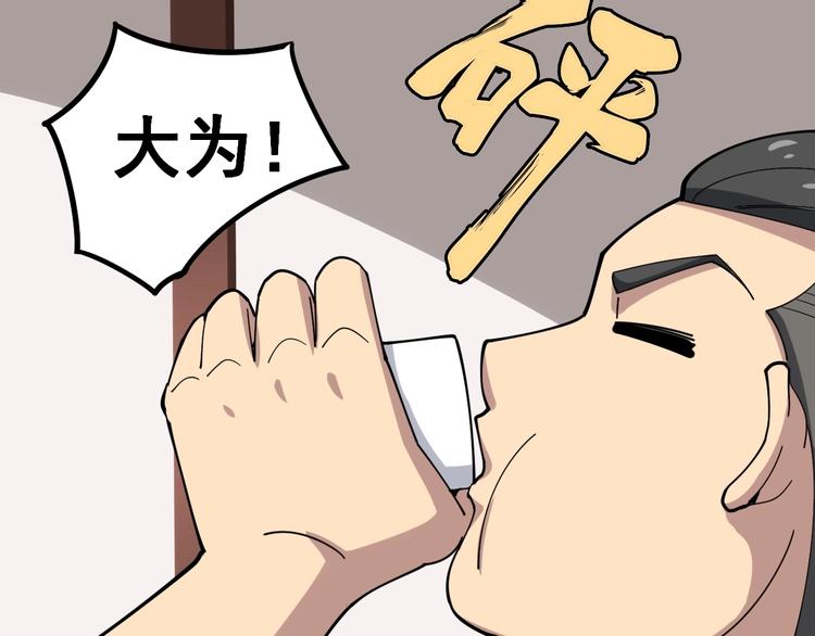 毒手巫医韩漫全集-第18话：鸿门宴！无删减无遮挡章节图片 