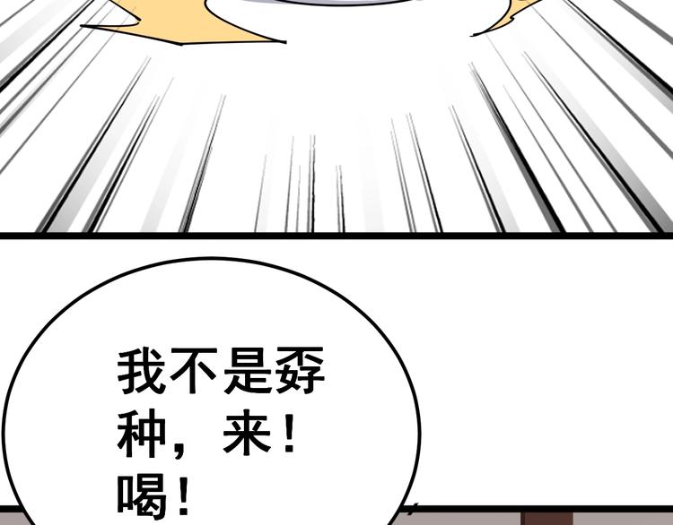 毒手巫医韩漫全集-第18话：鸿门宴！无删减无遮挡章节图片 