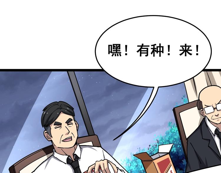毒手巫医韩漫全集-第18话：鸿门宴！无删减无遮挡章节图片 
