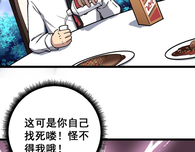 毒手巫医韩漫全集-第18话：鸿门宴！无删减无遮挡章节图片 