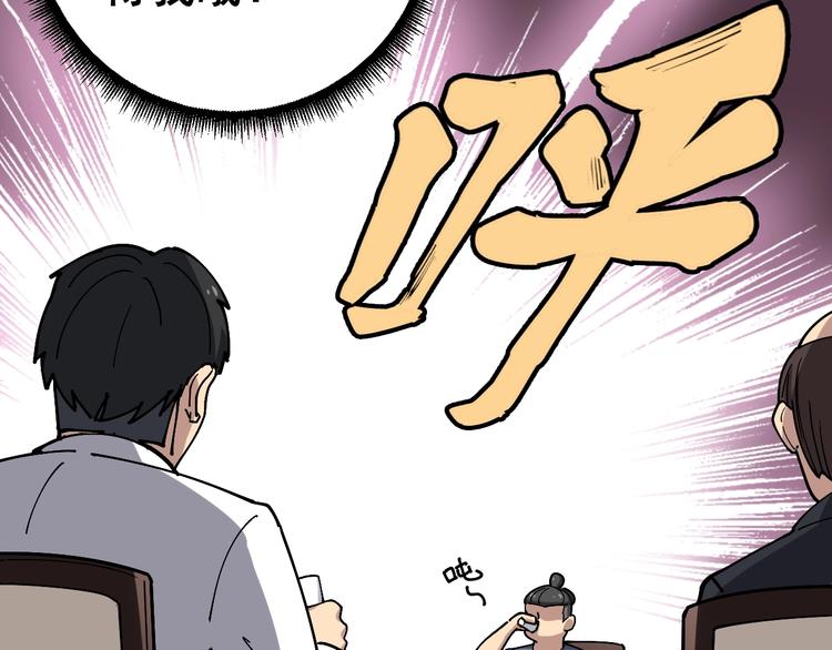 毒手巫医韩漫全集-第18话：鸿门宴！无删减无遮挡章节图片 