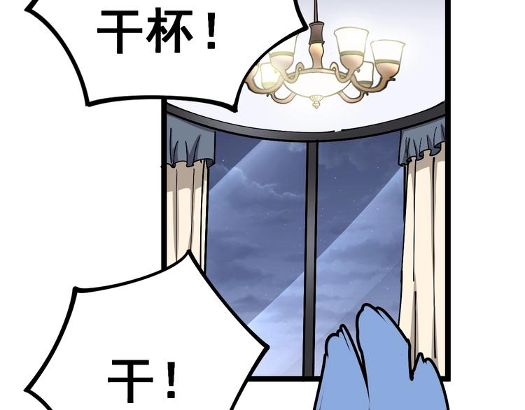 毒手巫医韩漫全集-第18话：鸿门宴！无删减无遮挡章节图片 