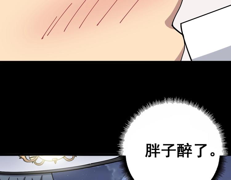 毒手巫医韩漫全集-第18话：鸿门宴！无删减无遮挡章节图片 