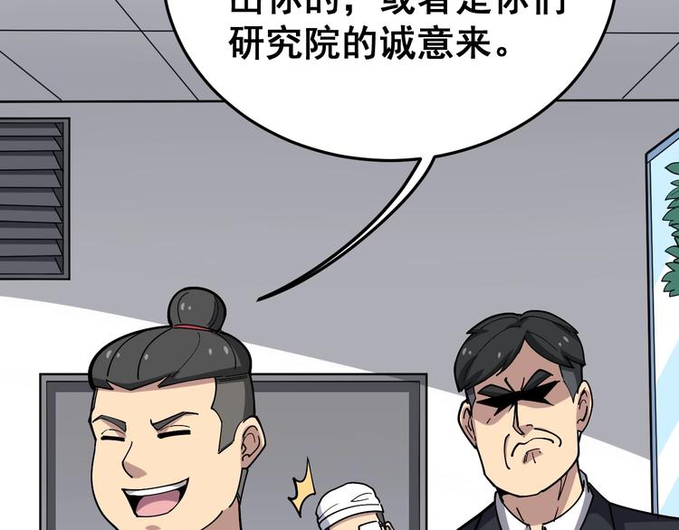 毒手巫医韩漫全集-第18话：鸿门宴！无删减无遮挡章节图片 