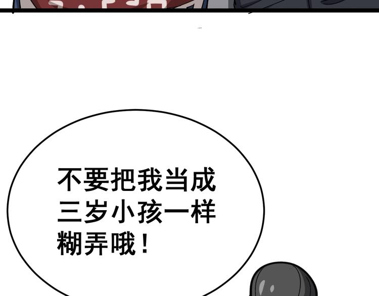 毒手巫医韩漫全集-第18话：鸿门宴！无删减无遮挡章节图片 