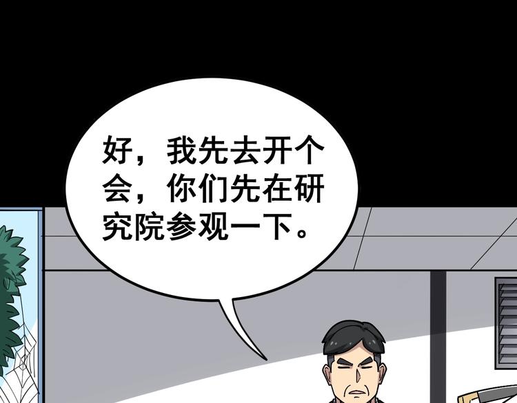 毒手巫医韩漫全集-第18话：鸿门宴！无删减无遮挡章节图片 