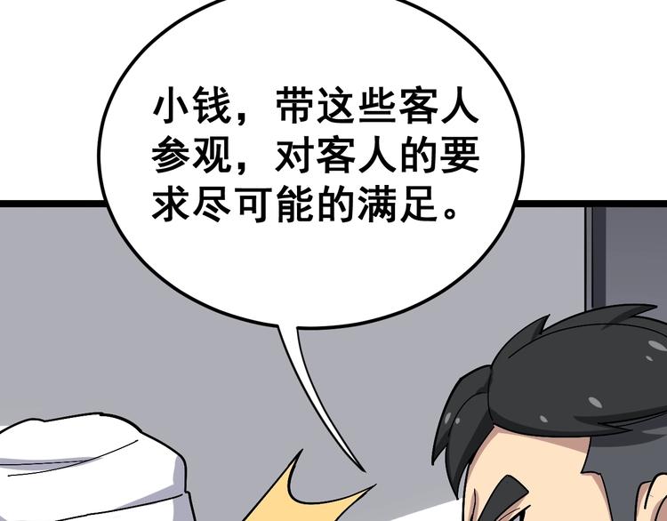 毒手巫医韩漫全集-第18话：鸿门宴！无删减无遮挡章节图片 