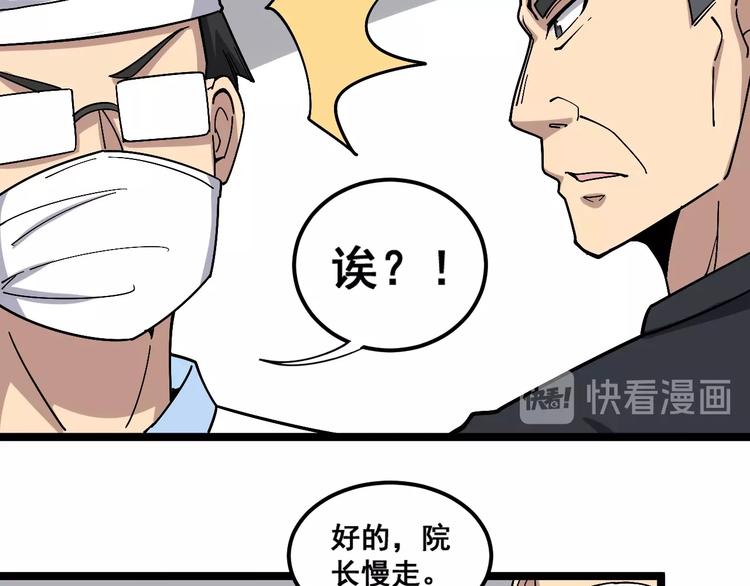 毒手巫医韩漫全集-第18话：鸿门宴！无删减无遮挡章节图片 
