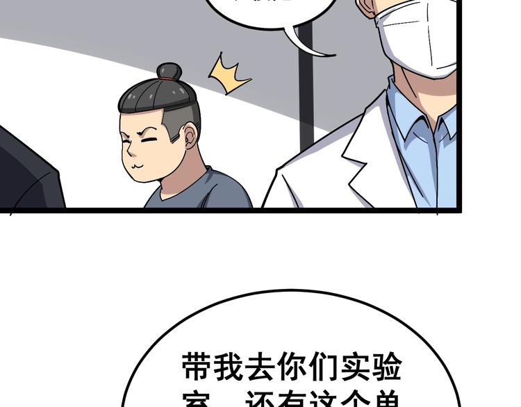 毒手巫医韩漫全集-第18话：鸿门宴！无删减无遮挡章节图片 