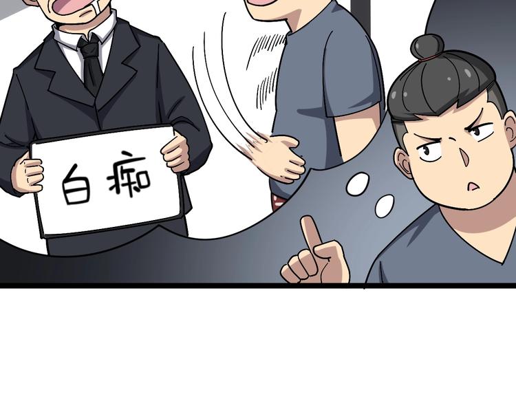 毒手巫医韩漫全集-第18话：鸿门宴！无删减无遮挡章节图片 