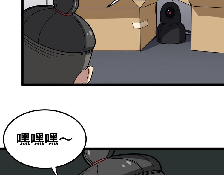 毒手巫医韩漫全集-第18话：鸿门宴！无删减无遮挡章节图片 