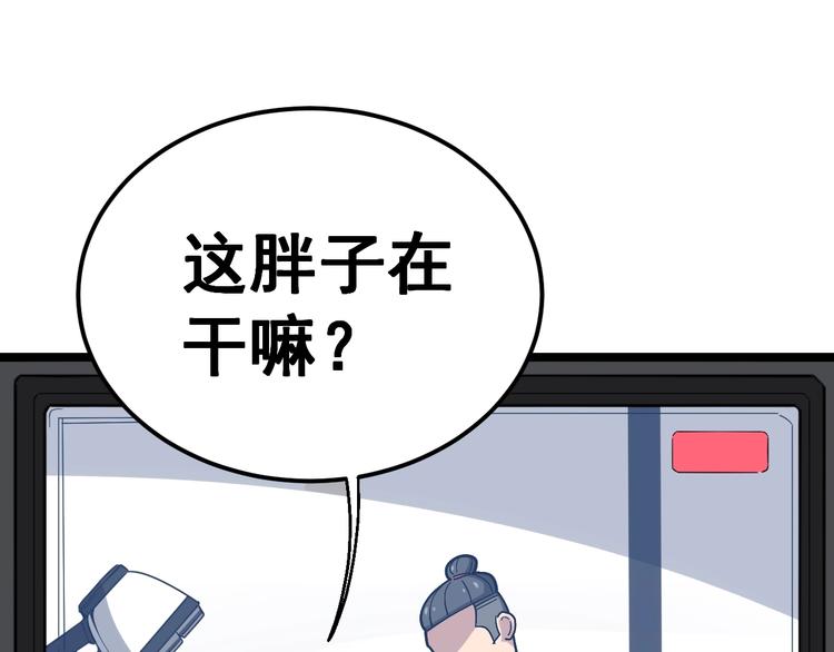 毒手巫医韩漫全集-第18话：鸿门宴！无删减无遮挡章节图片 