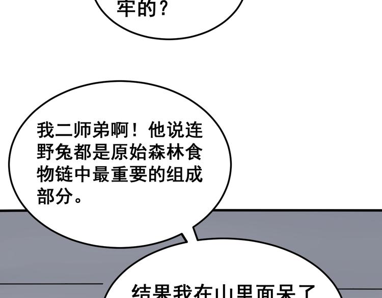 毒手巫医韩漫全集-第18话：鸿门宴！无删减无遮挡章节图片 