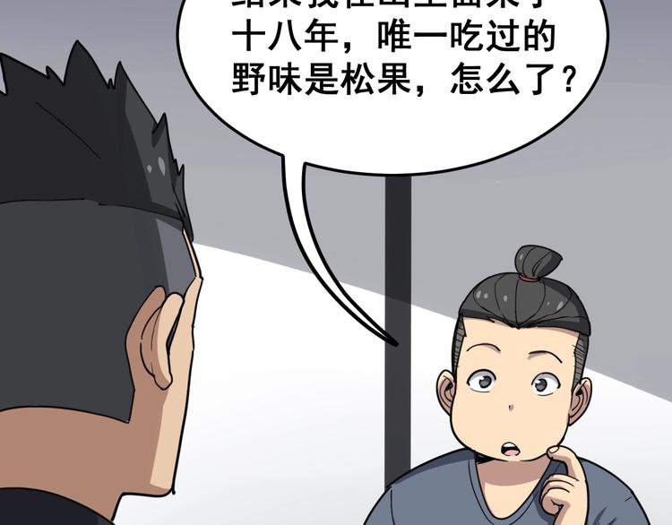 毒手巫医韩漫全集-第18话：鸿门宴！无删减无遮挡章节图片 