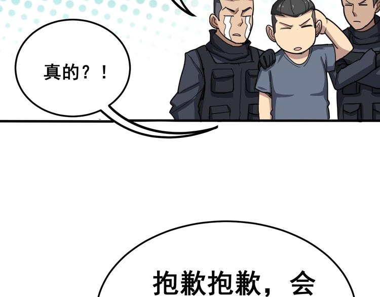 毒手巫医韩漫全集-第18话：鸿门宴！无删减无遮挡章节图片 