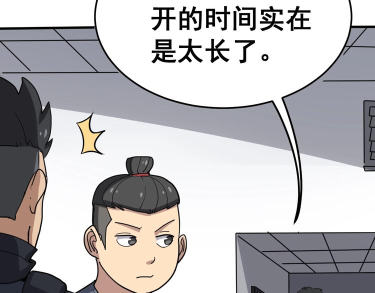 毒手巫医韩漫全集-第18话：鸿门宴！无删减无遮挡章节图片 