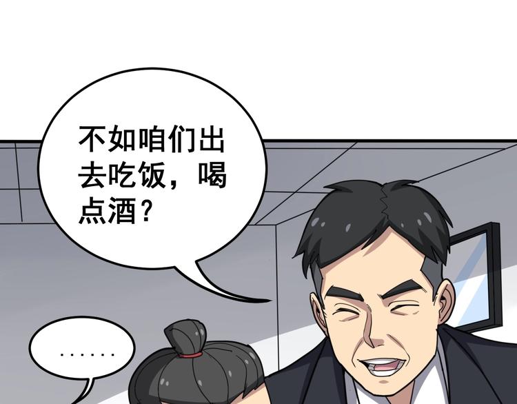 毒手巫医韩漫全集-第18话：鸿门宴！无删减无遮挡章节图片 