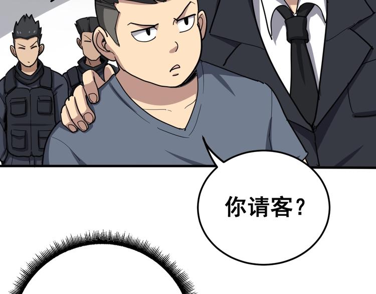 毒手巫医韩漫全集-第18话：鸿门宴！无删减无遮挡章节图片 