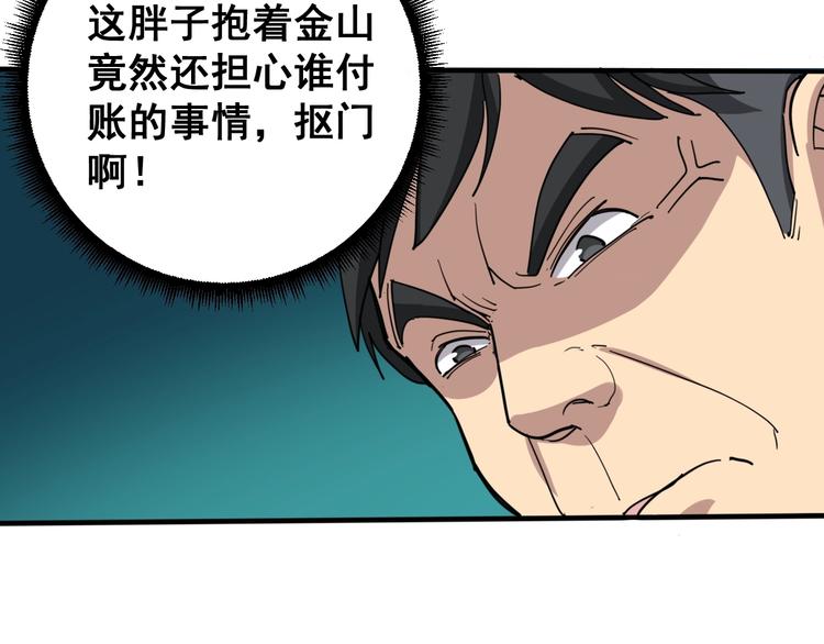 毒手巫医韩漫全集-第18话：鸿门宴！无删减无遮挡章节图片 