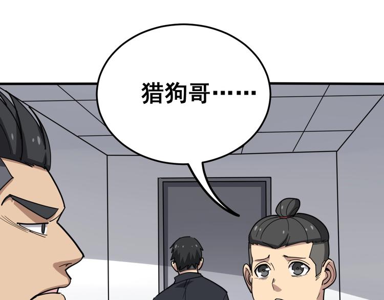 毒手巫医韩漫全集-第18话：鸿门宴！无删减无遮挡章节图片 