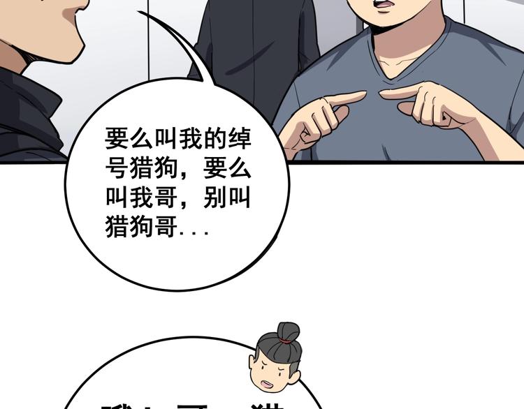 毒手巫医韩漫全集-第18话：鸿门宴！无删减无遮挡章节图片 