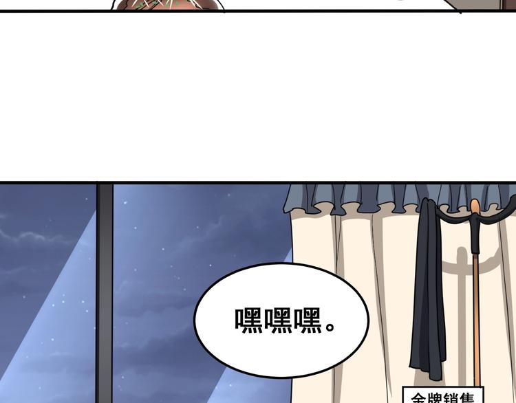毒手巫医韩漫全集-第18话：鸿门宴！无删减无遮挡章节图片 
