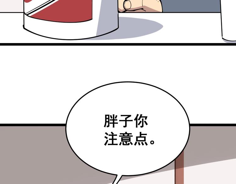 毒手巫医韩漫全集-第18话：鸿门宴！无删减无遮挡章节图片 