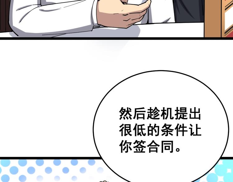 毒手巫医韩漫全集-第18话：鸿门宴！无删减无遮挡章节图片 
