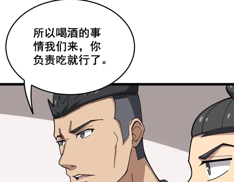 毒手巫医韩漫全集-第18话：鸿门宴！无删减无遮挡章节图片 