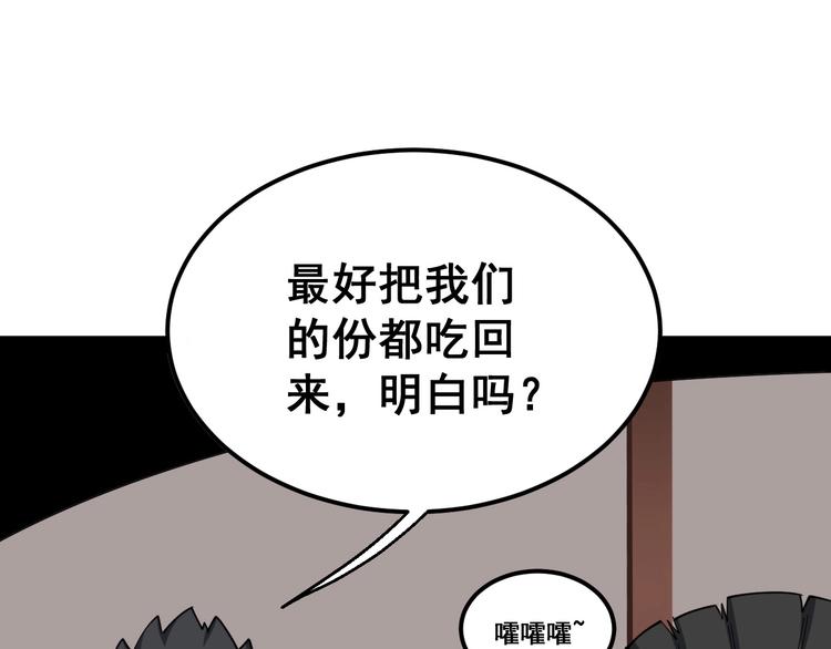 毒手巫医韩漫全集-第18话：鸿门宴！无删减无遮挡章节图片 