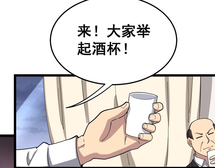 毒手巫医韩漫全集-第18话：鸿门宴！无删减无遮挡章节图片 