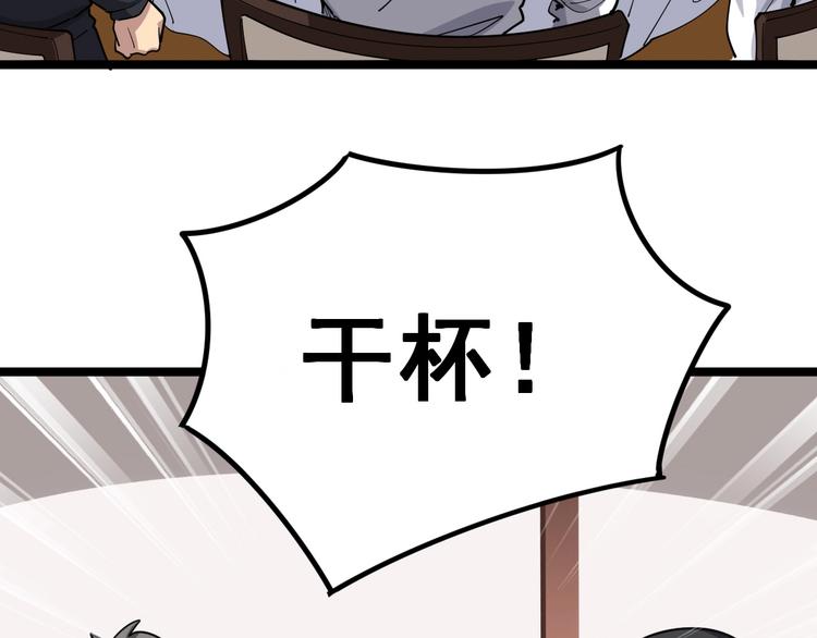 毒手巫医韩漫全集-第18话：鸿门宴！无删减无遮挡章节图片 