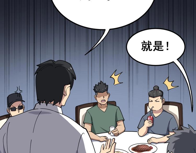 毒手巫医韩漫全集-第18话：鸿门宴！无删减无遮挡章节图片 