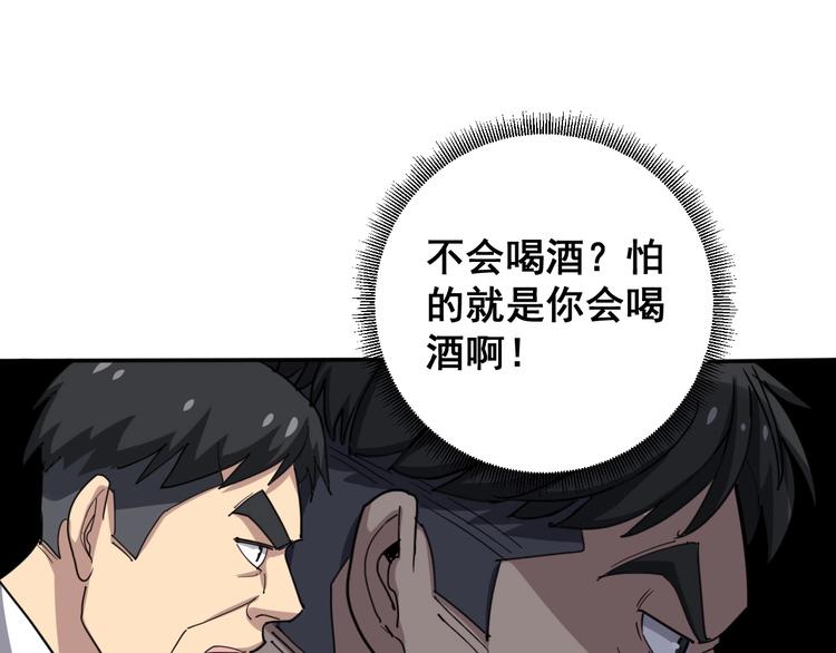毒手巫医韩漫全集-第18话：鸿门宴！无删减无遮挡章节图片 
