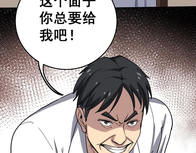 毒手巫医韩漫全集-第18话：鸿门宴！无删减无遮挡章节图片 