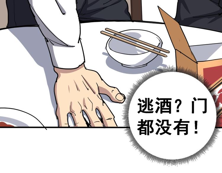 毒手巫医韩漫全集-第18话：鸿门宴！无删减无遮挡章节图片 