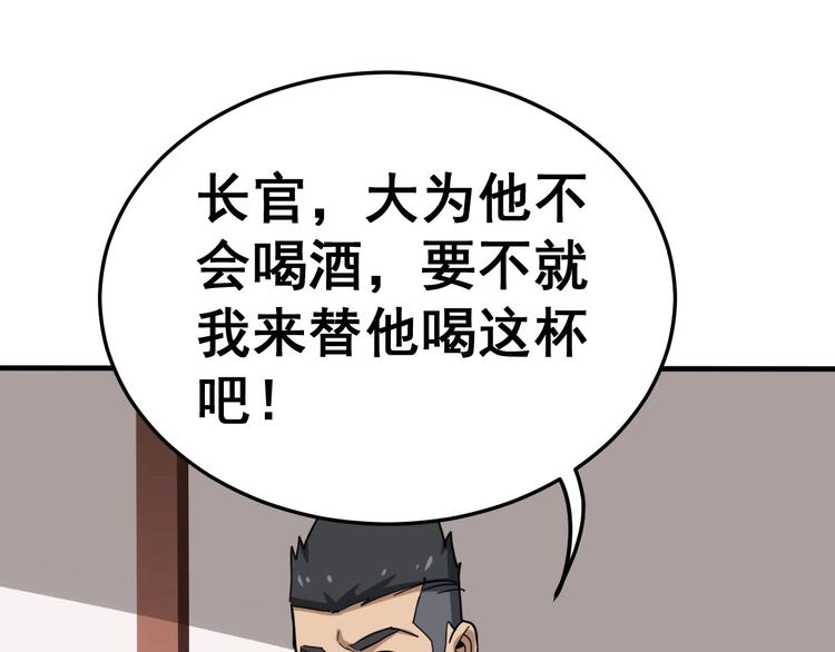 毒手巫医韩漫全集-第18话：鸿门宴！无删减无遮挡章节图片 