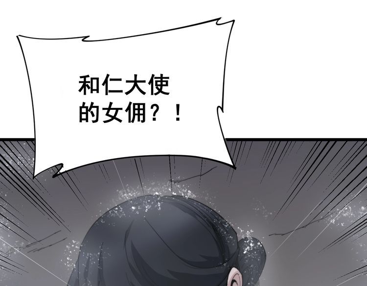 毒手巫医韩漫全集-第180话 辣手摧花无删减无遮挡章节图片 