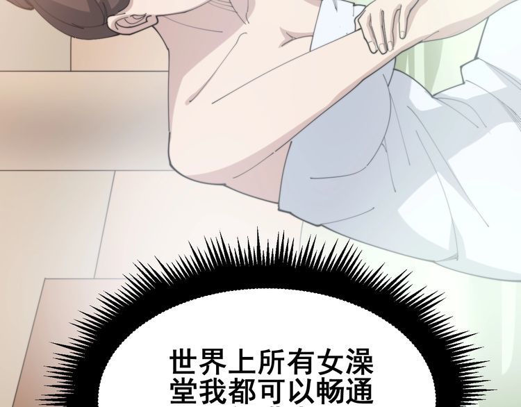毒手巫医韩漫全集-第180话 辣手摧花无删减无遮挡章节图片 