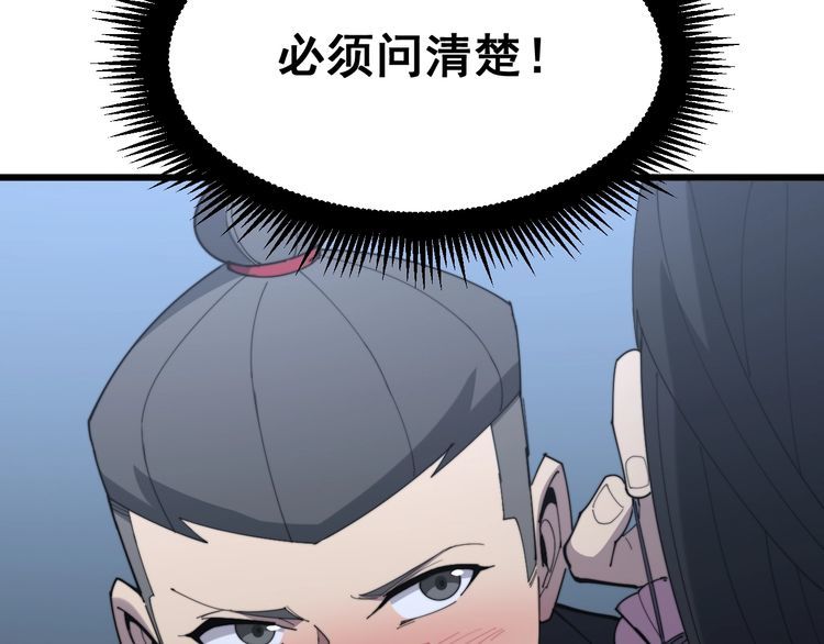 毒手巫医韩漫全集-第180话 辣手摧花无删减无遮挡章节图片 