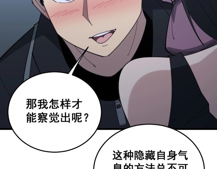 毒手巫医韩漫全集-第180话 辣手摧花无删减无遮挡章节图片 