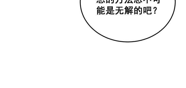 毒手巫医韩漫全集-第180话 辣手摧花无删减无遮挡章节图片 