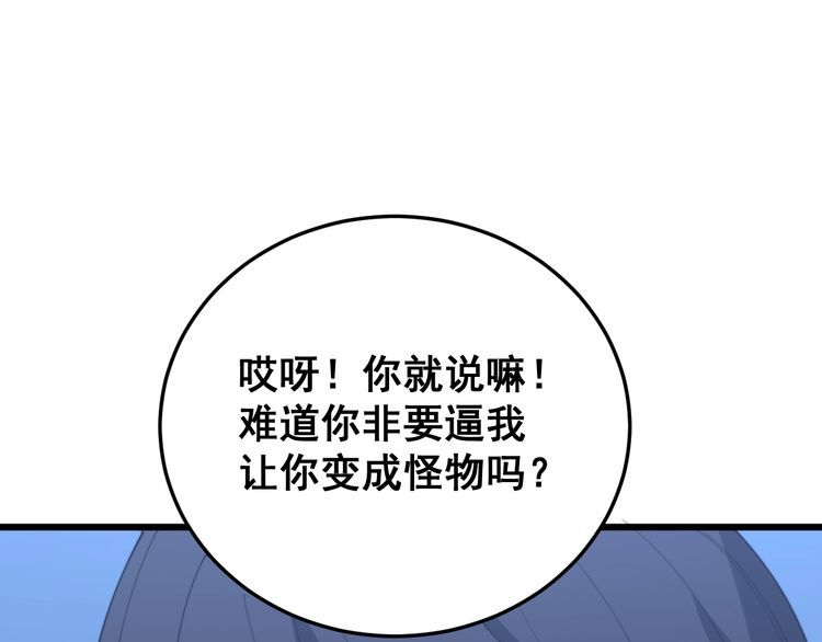 毒手巫医韩漫全集-第180话 辣手摧花无删减无遮挡章节图片 