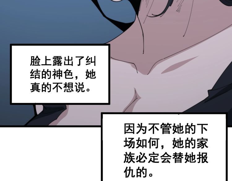 毒手巫医韩漫全集-第180话 辣手摧花无删减无遮挡章节图片 