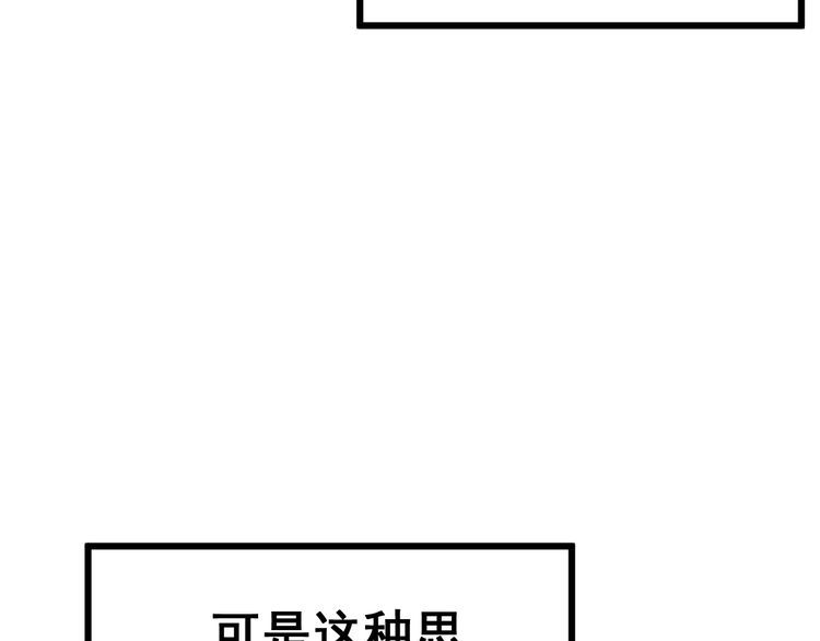 毒手巫医韩漫全集-第180话 辣手摧花无删减无遮挡章节图片 